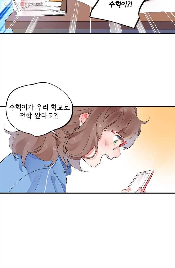 돌로의 운명캡슐 1화 37
