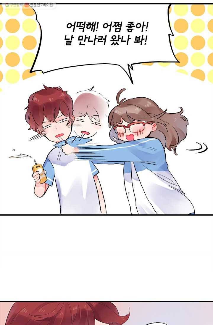 돌로의 운명캡슐 1화 38