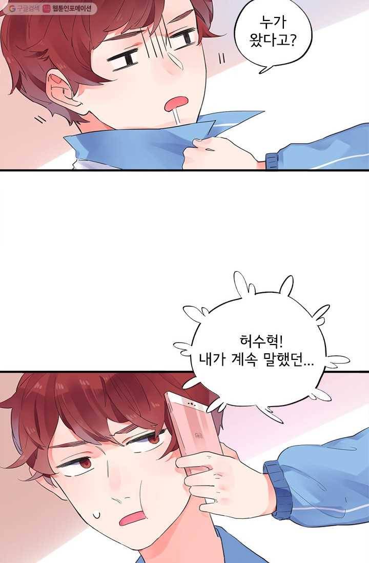 돌로의 운명캡슐 1화 39