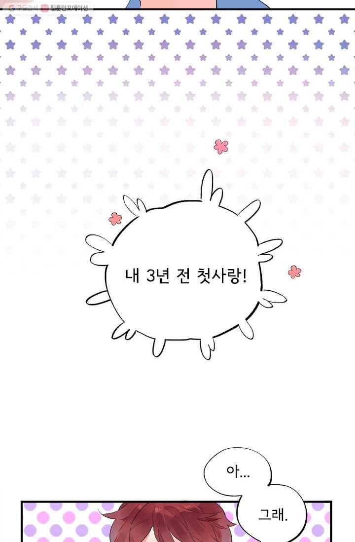 돌로의 운명캡슐 1화 40