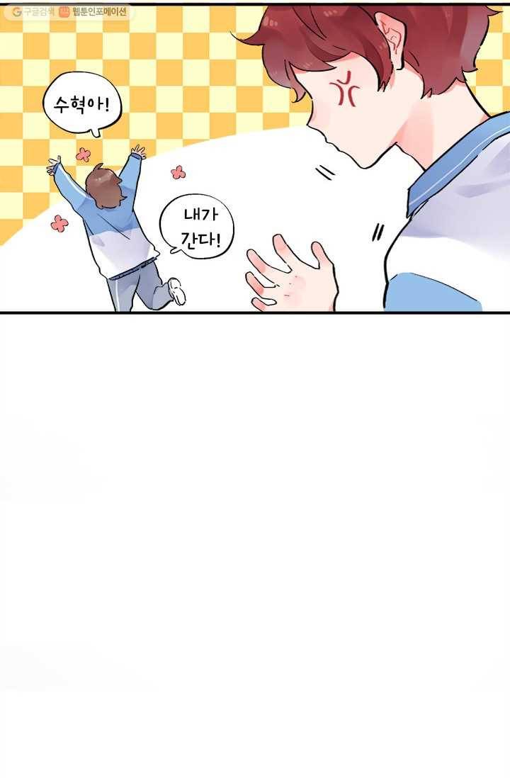 돌로의 운명캡슐 1화 43