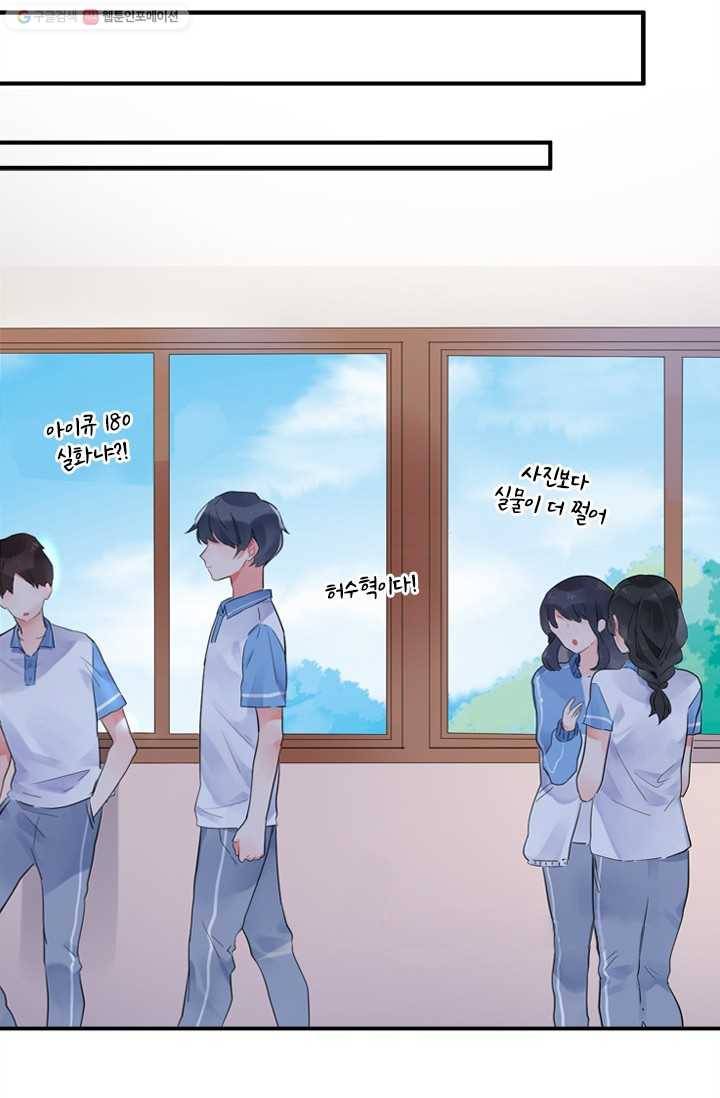 돌로의 운명캡슐 1화 44