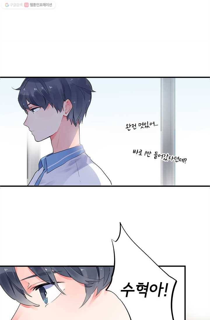 돌로의 운명캡슐 1화 45