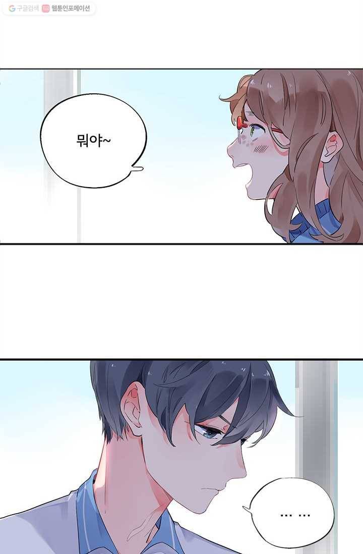 돌로의 운명캡슐 1화 51