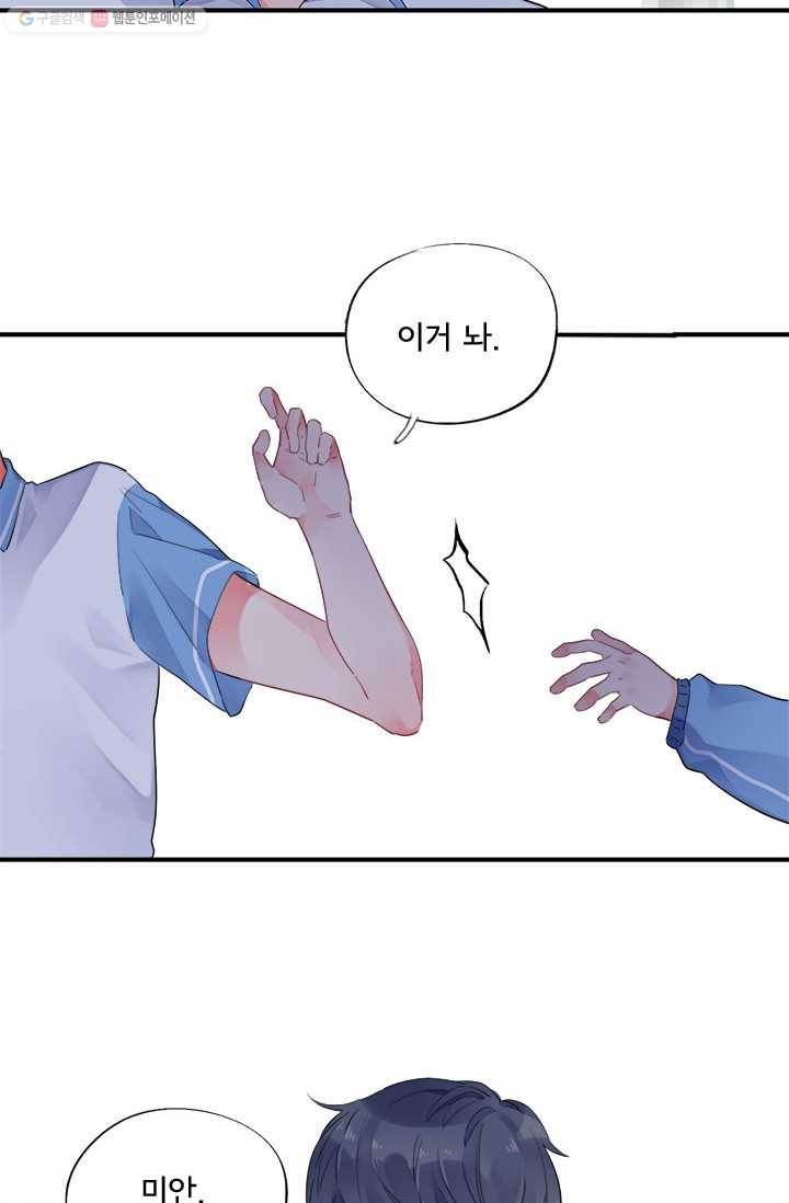 돌로의 운명캡슐 1화 52