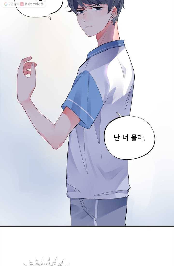 돌로의 운명캡슐 1화 53
