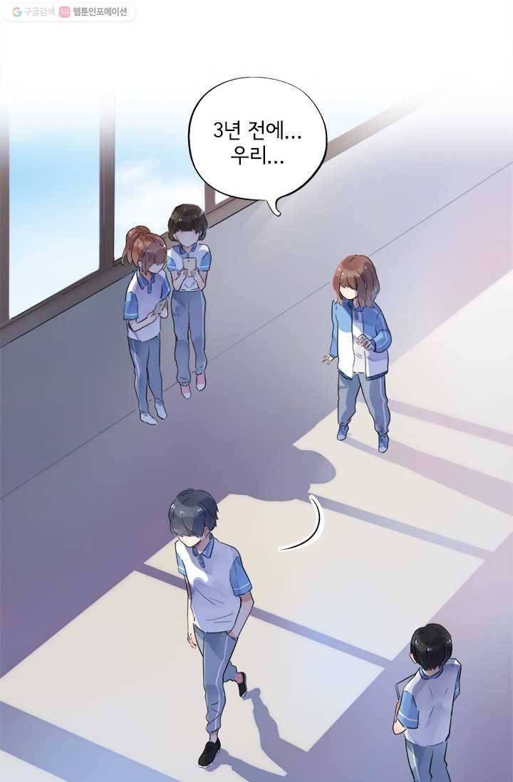 돌로의 운명캡슐 1화 57