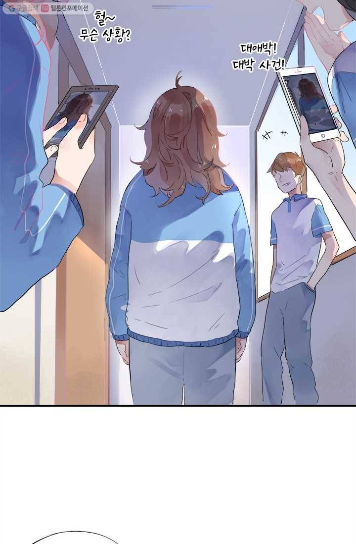 돌로의 운명캡슐 1화 59
