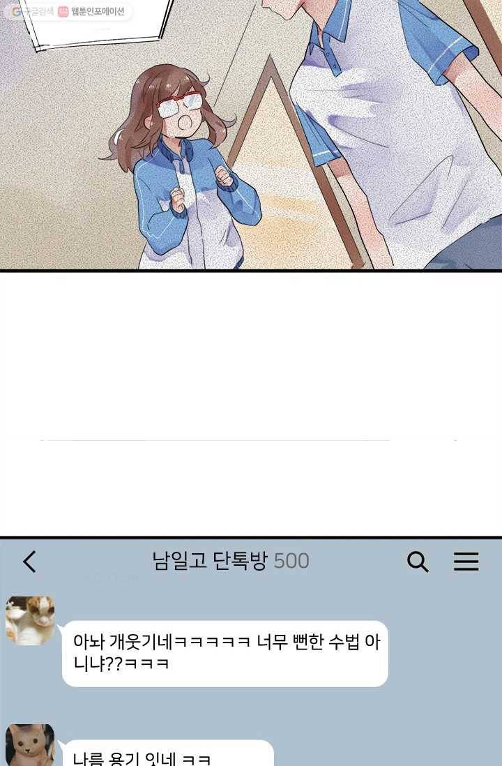 돌로의 운명캡슐 1화 62
