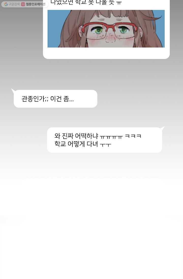 돌로의 운명캡슐 1화 65