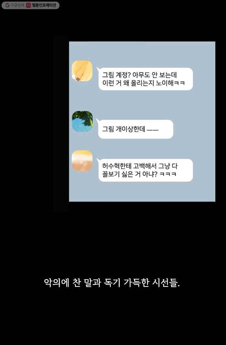 돌로의 운명캡슐 1화 70