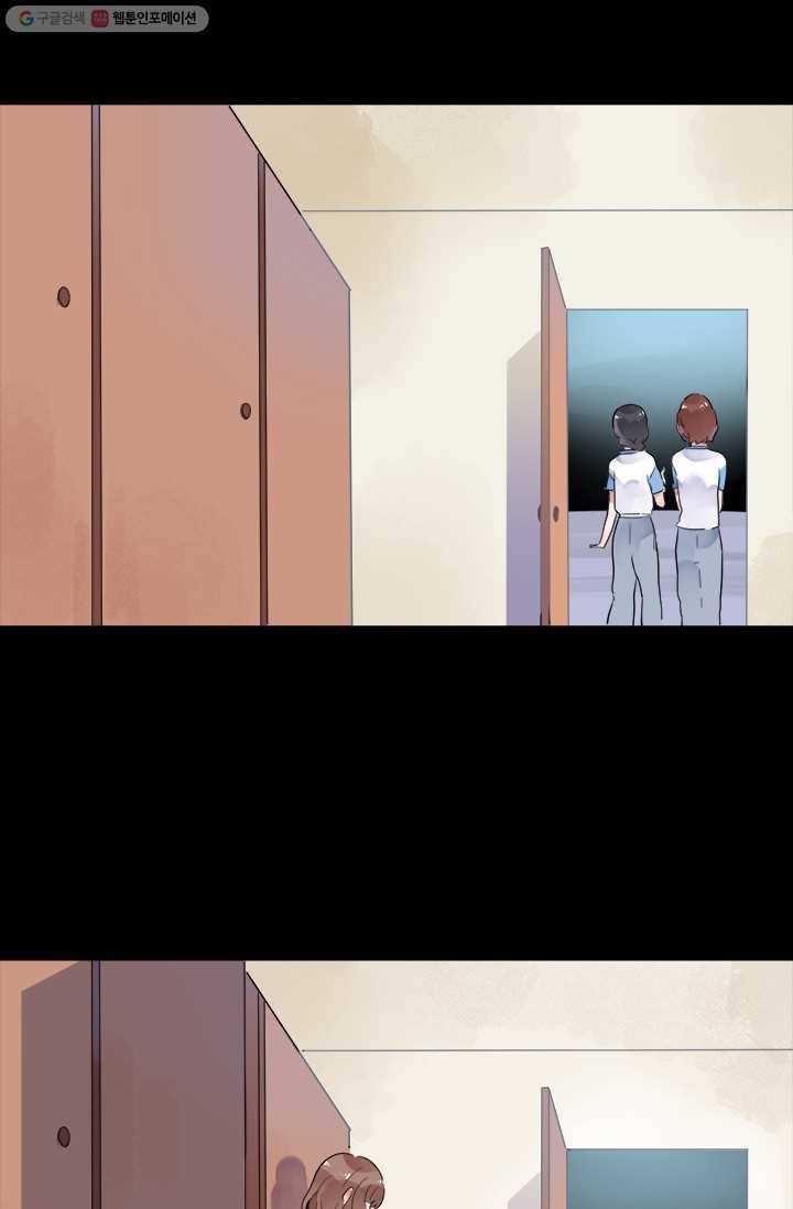돌로의 운명캡슐 1화 71