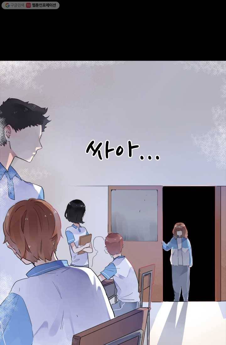 돌로의 운명캡슐 1화 73