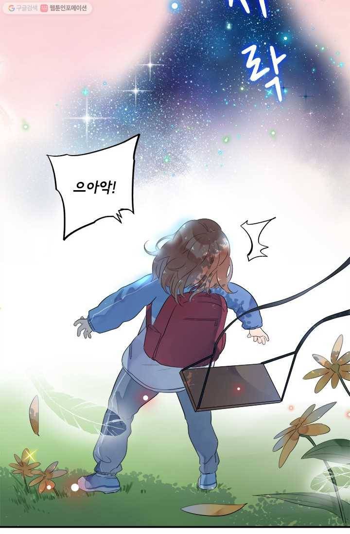돌로의 운명캡슐 1화 83