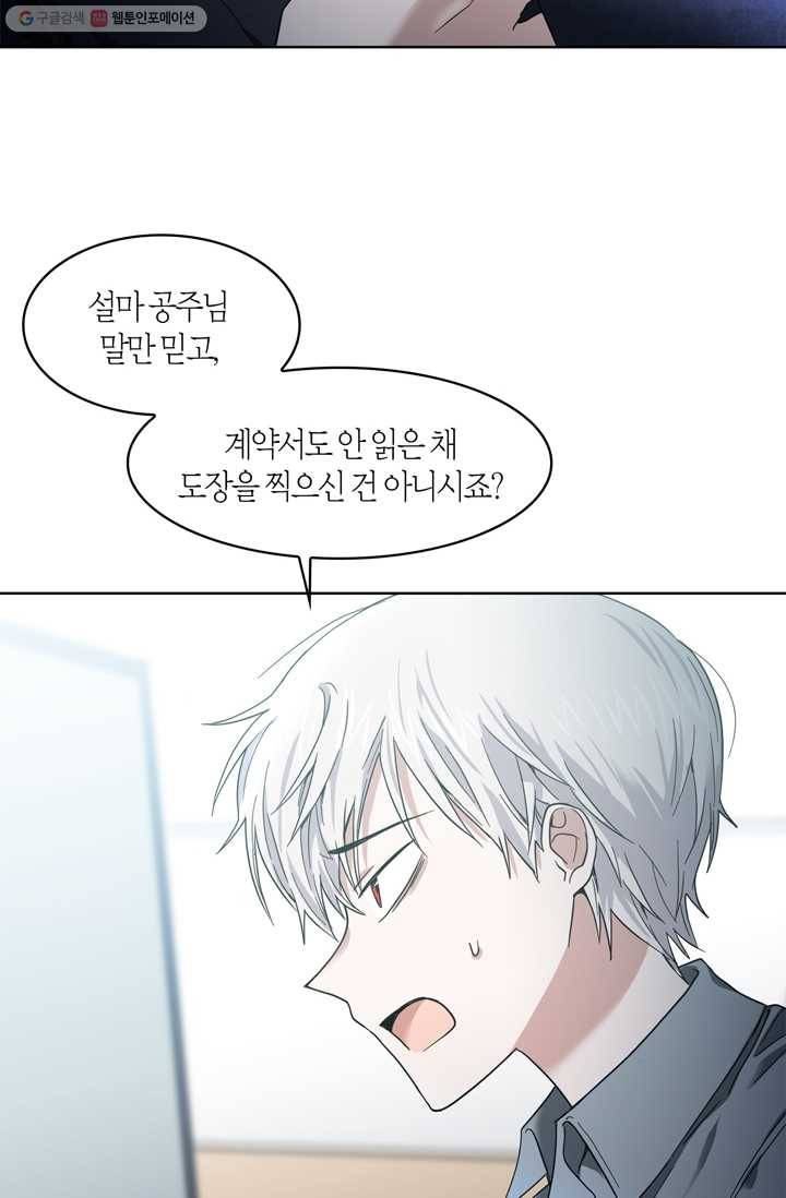 건마왕증 10화 2
