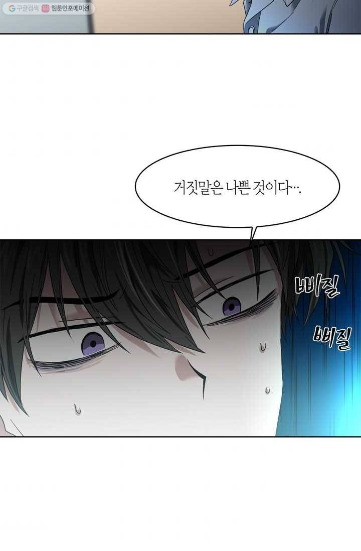 건마왕증 10화 3