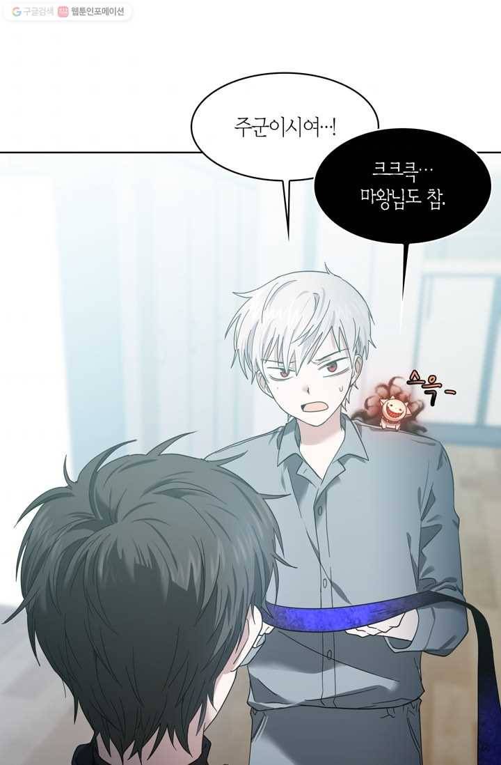 건마왕증 10화 4