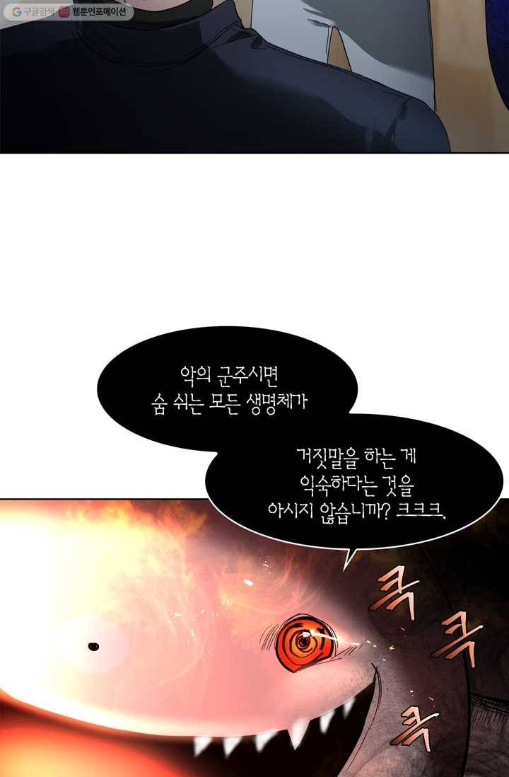 건마왕증 10화 5