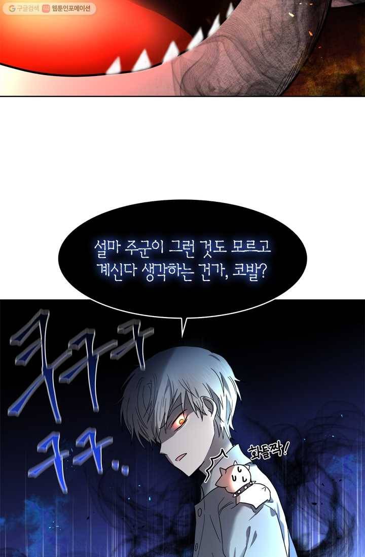 건마왕증 10화 6