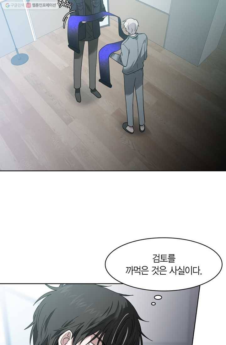 건마왕증 10화 8