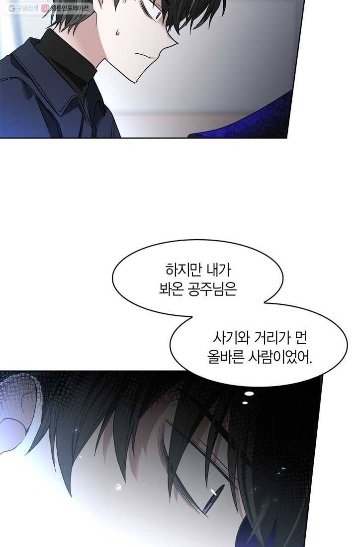 건마왕증 10화 9
