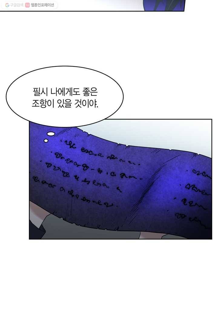 건마왕증 10화 10