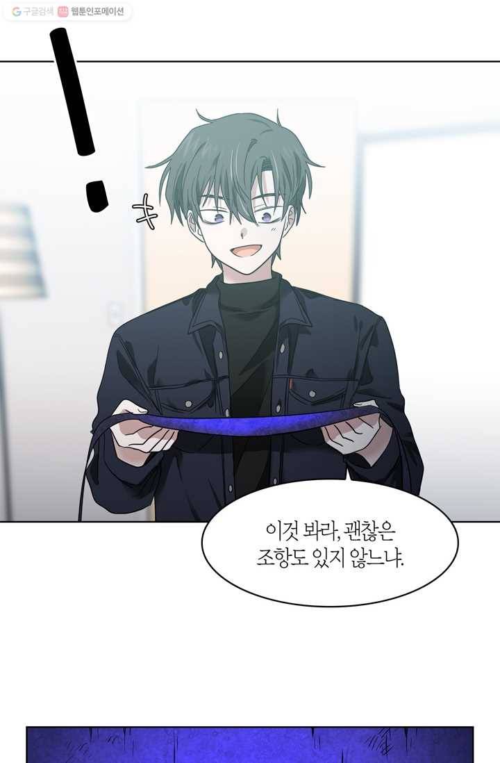 건마왕증 10화 11