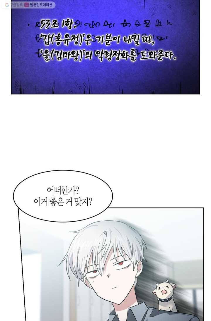 건마왕증 10화 12