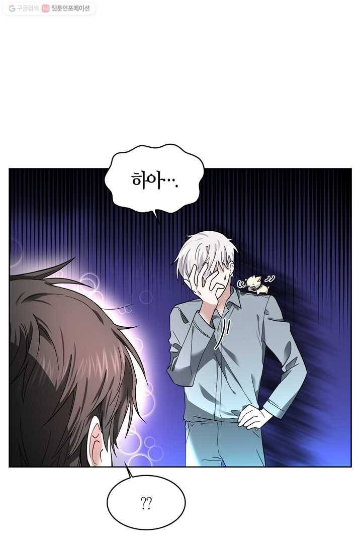 건마왕증 10화 14