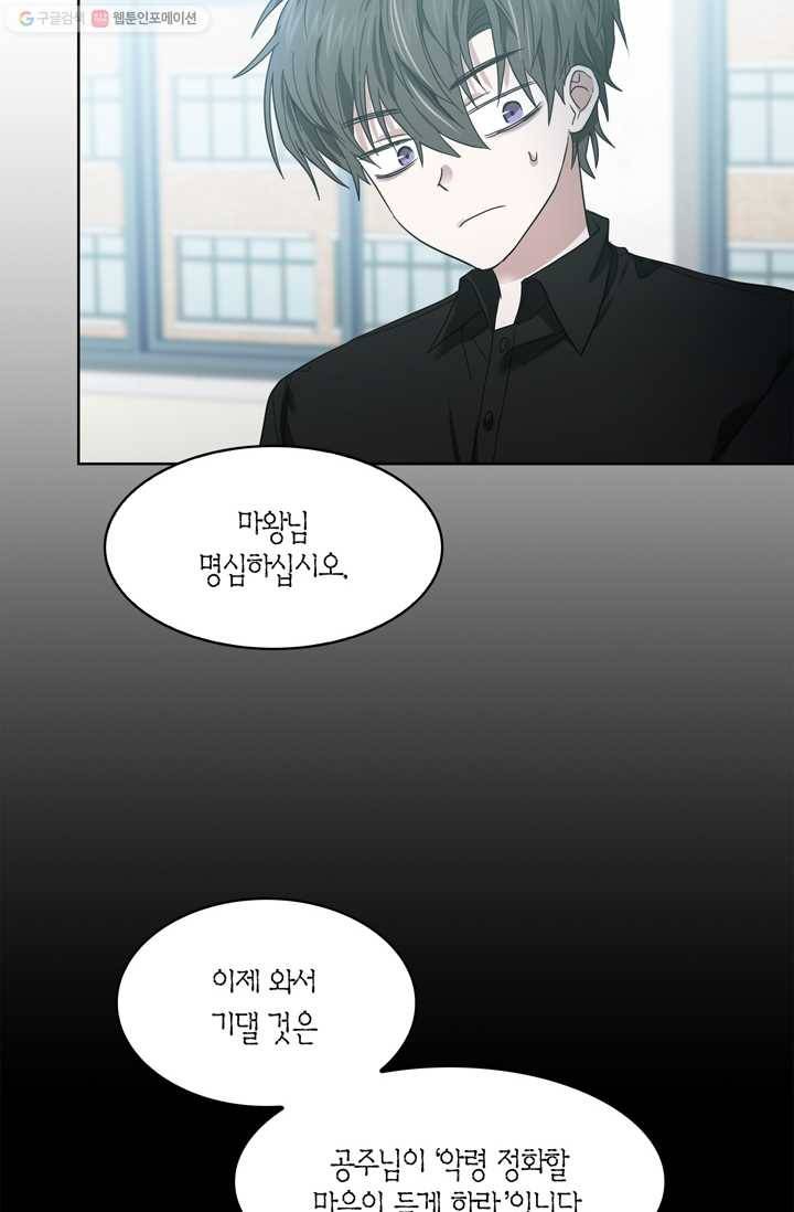 건마왕증 10화 19