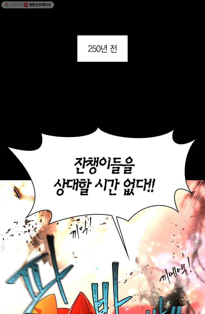 건마왕증 14화 1