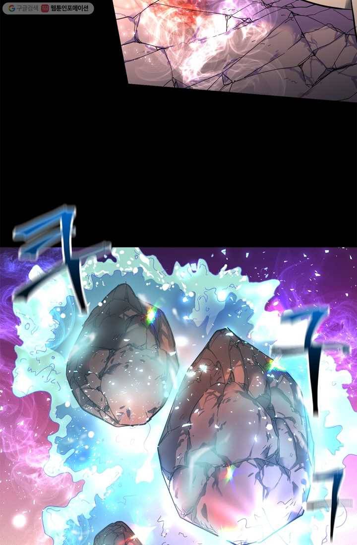 건마왕증 14화 5