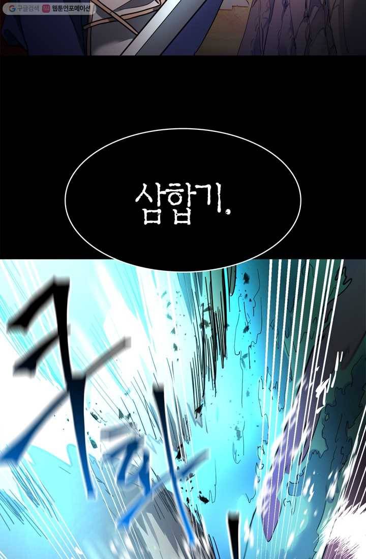건마왕증 14화 7