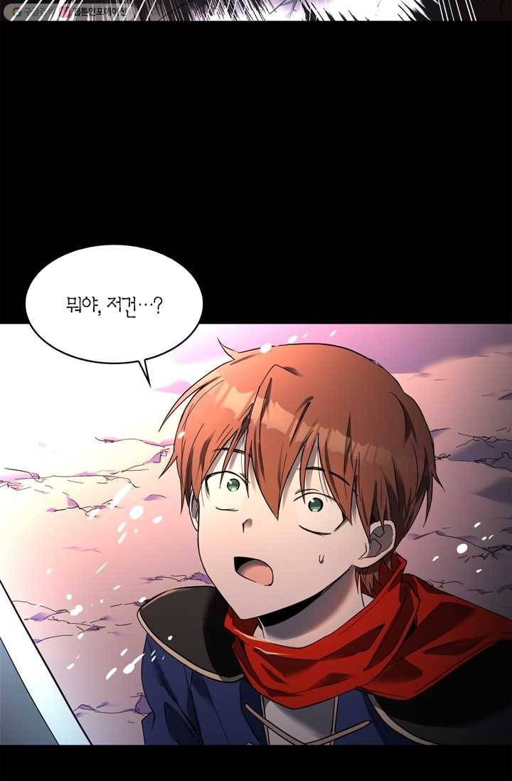 건마왕증 14화 9
