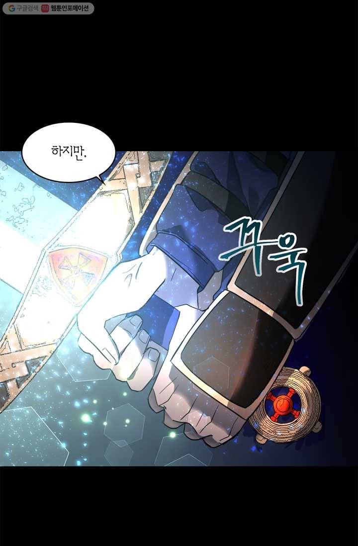 건마왕증 14화 10