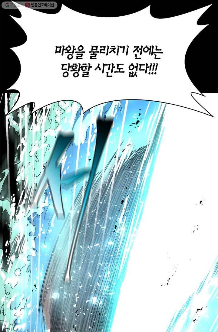 건마왕증 14화 11