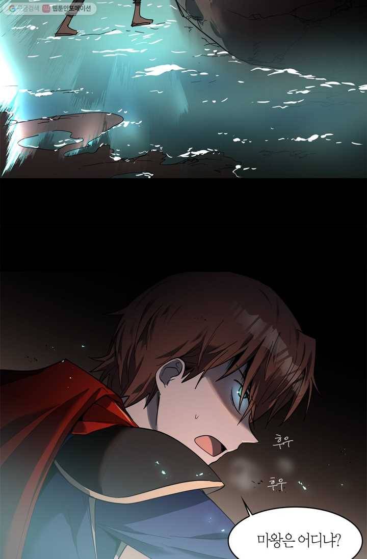 건마왕증 14화 13