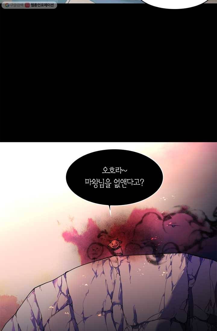 건마왕증 14화 14