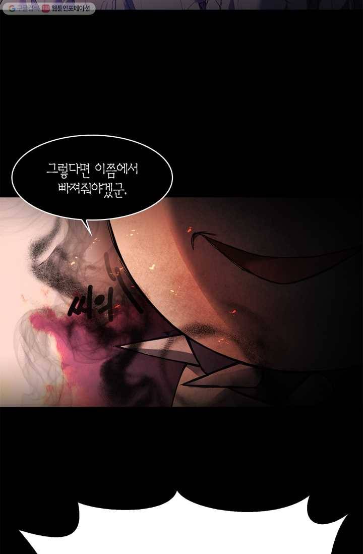 건마왕증 14화 15