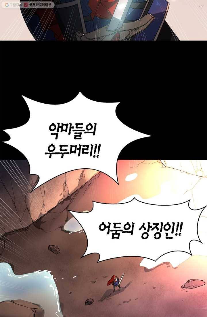 건마왕증 14화 17