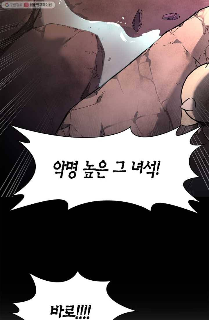 건마왕증 14화 18