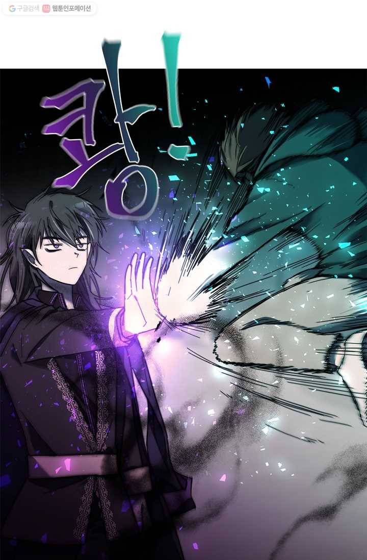 건마왕증 17화 2