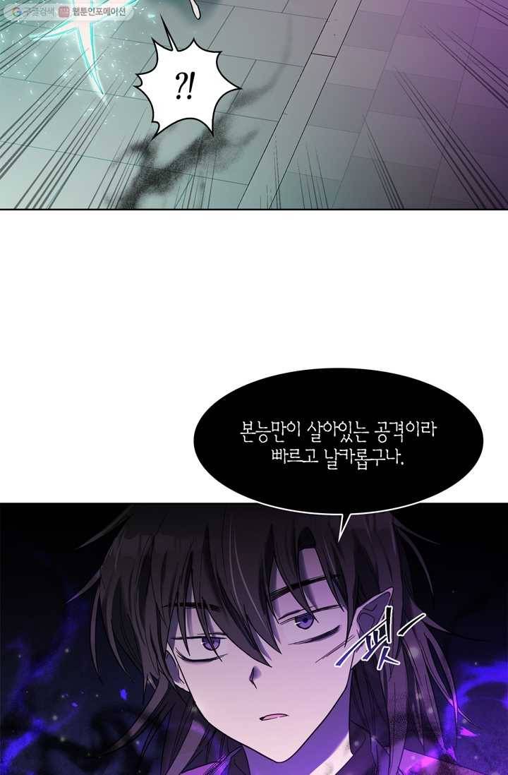건마왕증 17화 5