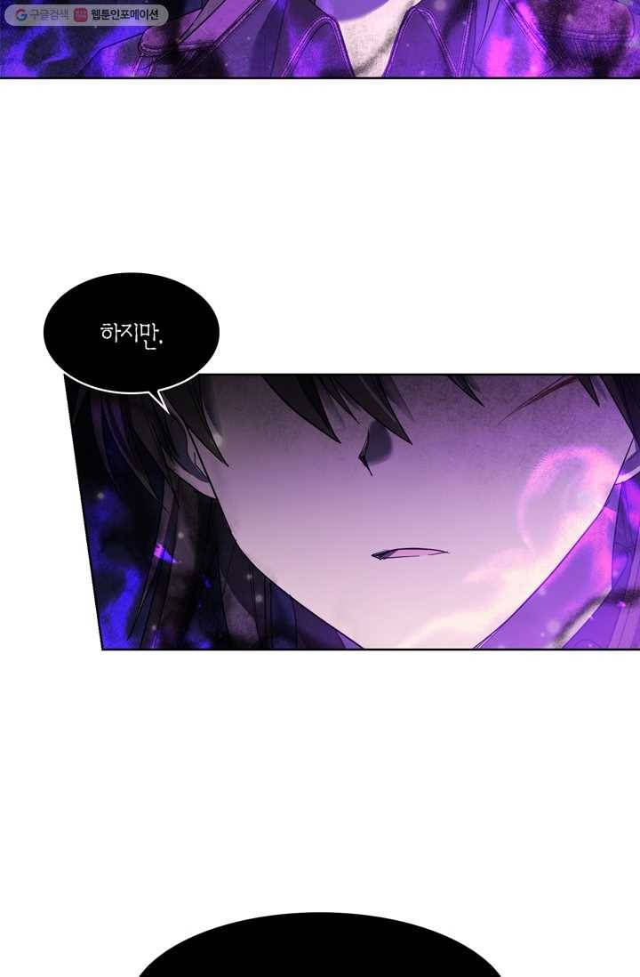 건마왕증 17화 6