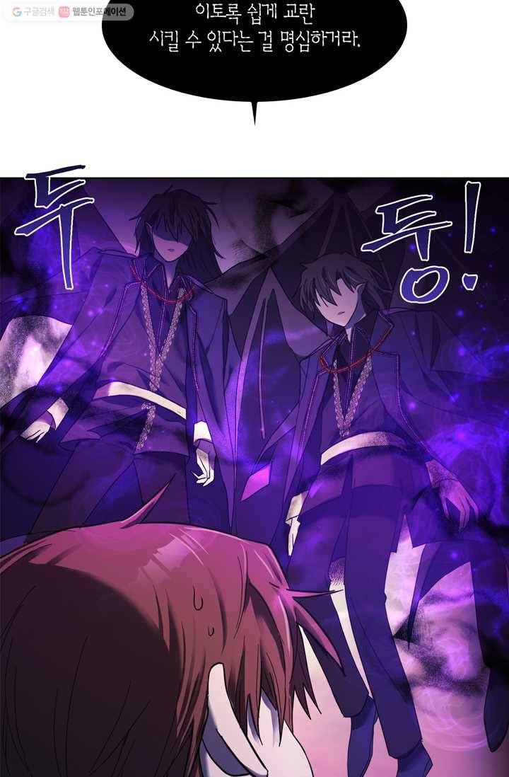 건마왕증 17화 7