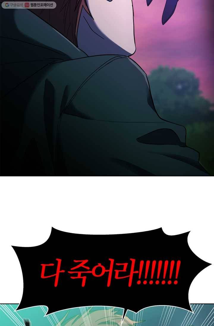 건마왕증 17화 8