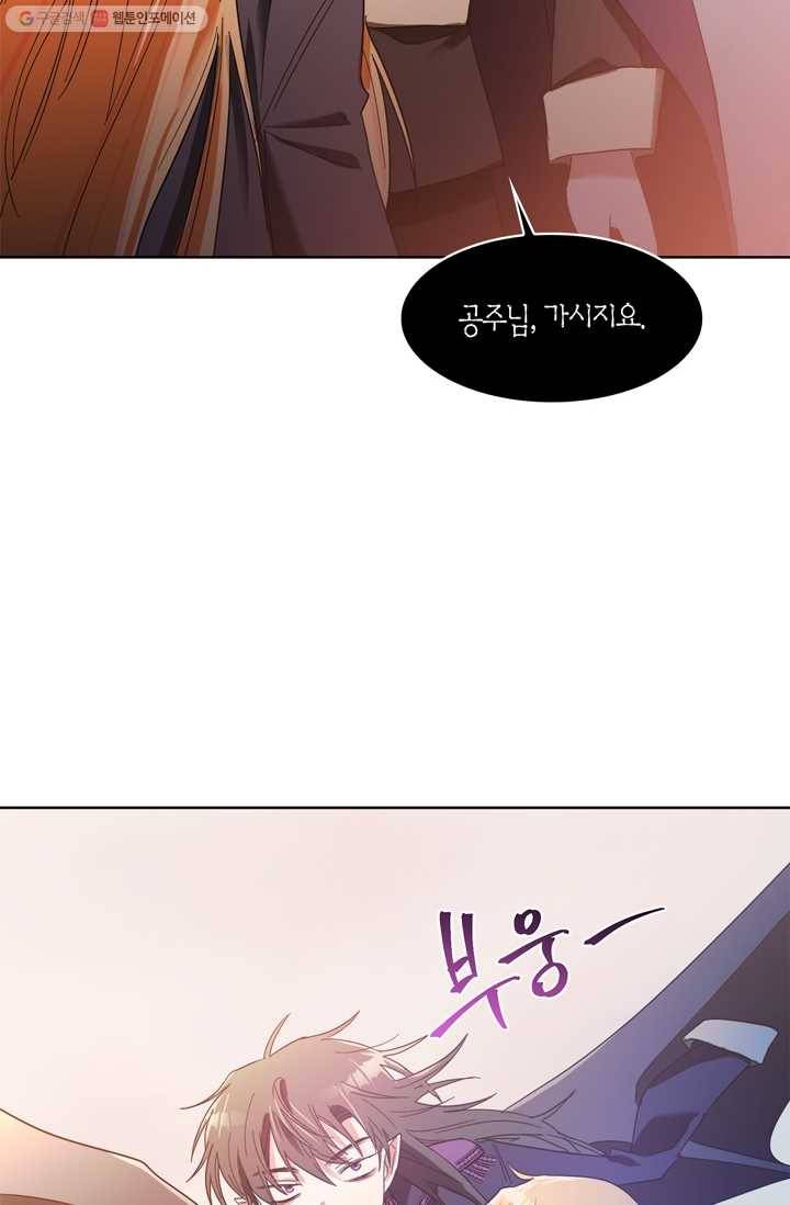 건마왕증 17화 11