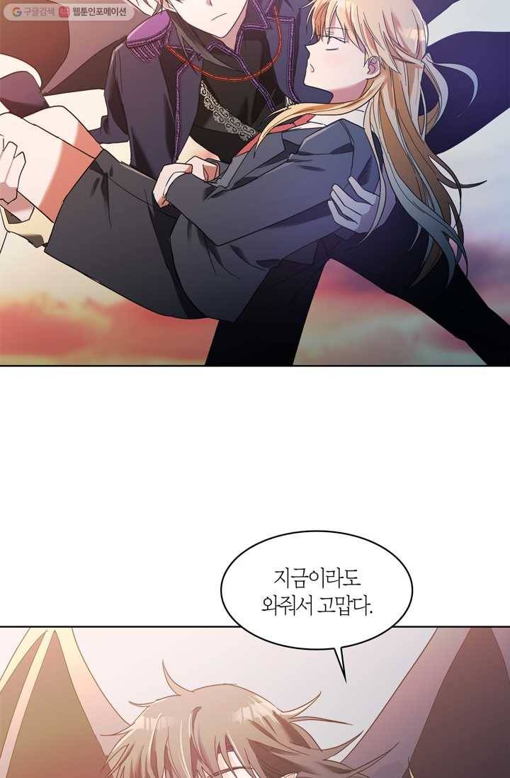 건마왕증 17화 12