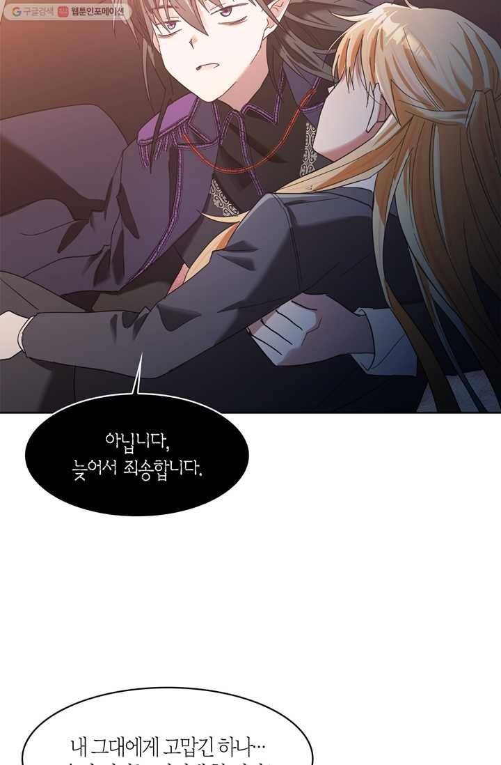 건마왕증 17화 13