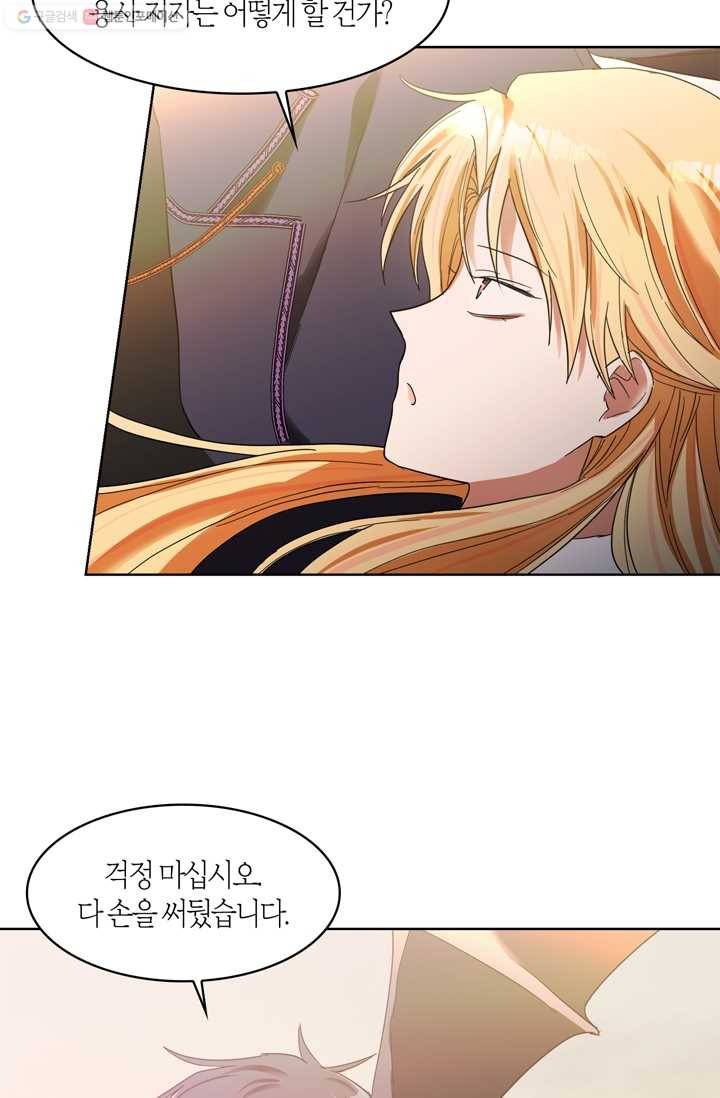 건마왕증 17화 14